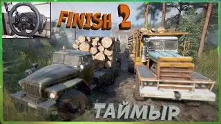 Snowrunner[Серия 49-2 Финальная] Таймыр Контракт«Испытательный полет» [ Logitech G923 ] Урал Pacific