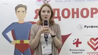 Я - Донор!