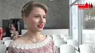 Сретенский бал в Новозыбкове. 14.02.2023