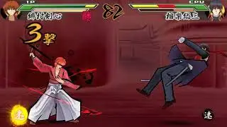 Fight 192: Himura Kenshin vs Sagara Souzou - (Rurouni Kenshin: Meiji Kenkaku Romantan Kansei)