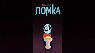 Ломка (2Д АНИМАЦИЯ) #2д #мем #animation #хочуврек #анимация #eddsworld #рекомендации #memes #2d