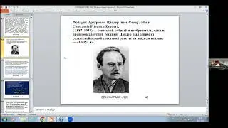 К 165-летию К.Э.ЦИОЛКОВСКОГО. ЧАСТЬ 2. И.Ф.МАЛОВ. СЕМИНАР 
