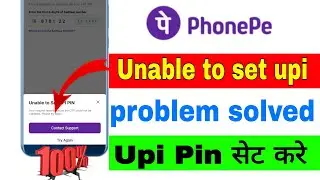 Fix Unable To Set UPI PIN Error ✅ Latest Trick 2026 | Bank UPI Problem Solve