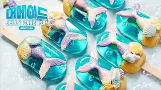 How to make Mermaid Jelly Cakepop 💙✨