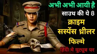 Top 8 South Crime Suspense Thriller Movies In Hindi 2024|Murder Mystery|Suspense Thriller Hindi Dubb