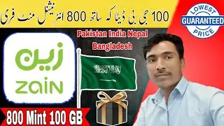 Zain internet packages 2023 with 800 international call minute
