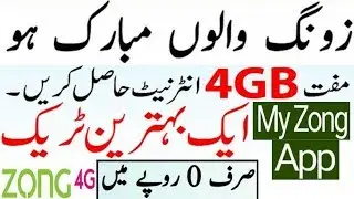 how to get 4gb data from my zong app