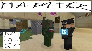 МАРАТЕК | МАРКОВКА пошел в АРМИЮ на VimeWorld | #1