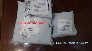 РАСПАКОВКА #3 ! ХАЛЯВА ALIEXPRESS