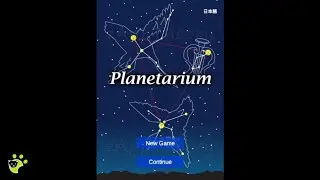 プラネタリウム Planetarium Escape Game 脱出ゲーム Full Walkthrough 攻略 (Stella Cat)
