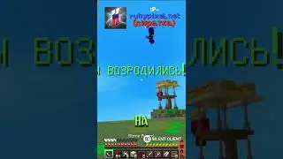 Этот ЯЩЕР ЧУТЬ НЕ СЛОМАЛ Мою КРОВАТЬ ПОКА Я СТОЯЛ В АФК #майнкрафт #пранк #афк #победа #ящер #ура