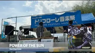 Knot - Power Of The Sun (Gundog Cover)