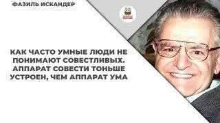 Афоризмы о совести