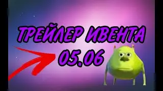 ТРЕЙЛЕР ИВЕНТА В ЧЕСТЬ ДНЯ РОЖДЕНИЯ ВКБ