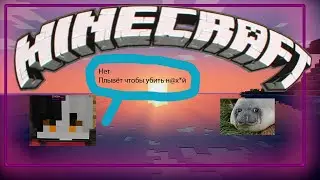 Смешная нарезка по майнкрафту #1