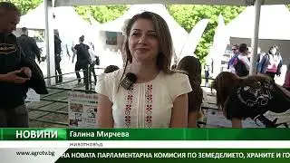 ПРАЗНИК: Над 200 000 посетители за три дни на Събора на овцевъдите