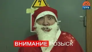 ЭКСТРЕННЫЕ НОВОСТИ: Дед Мороз терроризирует школу