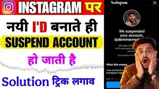 Instagram New I'd Banate Hi Suspend Ho Jati Hai 🤔 | We Suspended Your Account Problem Solve 2026
