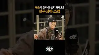 재즈가 뭐라고 생각하세요?