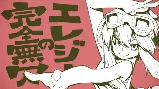 【GUMI】完全無欠のエレジー【オリジナル曲】
