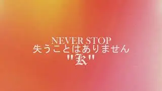 BAMBOO tique x odd CIRKUS"失うことはありません"