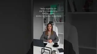 Что Вам принесет ретро Меркурий? Часть 2.