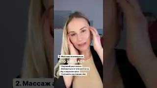 3 УПРАЖНЕНИЯ ДЛЯ МОЛОДОСТИ НА КАЖДЫЙ ДЕНЬ // Ссылка на подарок в комментарии