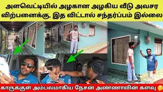 இப்படி செய்வார் என எதிர்பார்க்ககல | Prank | Tamil | SK VIEW