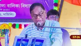 রজত জয়ন্তী ২০২৩ || TNSBBV || EP-26
