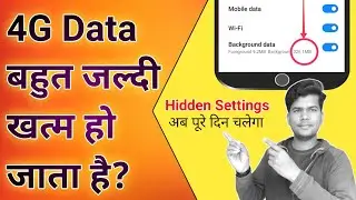How to save data on Android || Mobile data save kaise kare || Android Data Usage