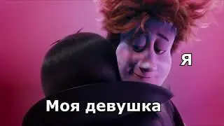 Реакция бывших | Грустный мем | Граф Дракула мем