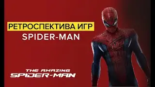 Ретроспектива игр Spider-Man - Обзор The Amazing Spider-Man | Все новое - хорошо забытое старое