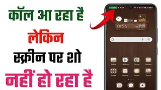 incoming calls are not showing on the screen but phone is ringing
