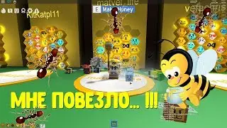 7 серия. Роблокс. Симулятор пчеловода. Легендарные пчёлы, муравьи и пчелкин квест.