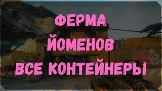 Yeomen Farm - Location of All Containers (Rage 2)