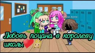 история любви: хоккеиста и королевы школы мини фильм
