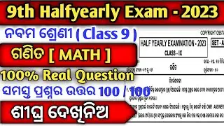 9th Class Halfyearly Question Paper 2023 Maths || Class  9 Halfyearly Question Paper 2023 Maths