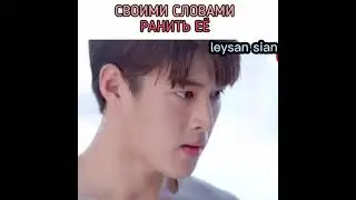 Своими словами ранил её💔лакорн сверкающая жемчужина