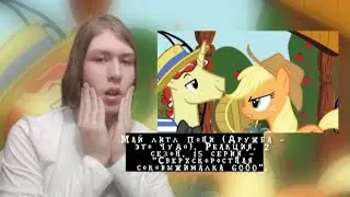 САМЫЙ ГЛУПЫЙ СПОР! Май литл пони. 2 сезон. 15 серия - 