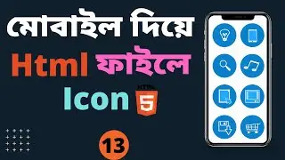 How To Add Icons on HTML Website On Mobile || Add Font Awesome Icons on website On Mobile ||