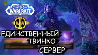 Illusion Wow Честный обзор