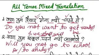 Tense/Simple Present/Future Tense/Tense in English Grammar/All Tense Mixed Translation