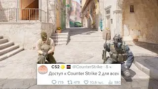НОВАЯ СИСТЕМА ЗВАНИЙ, НОВЫЙ INFERNO, ОТКРЫТЫЙ БЕТА ТЕСТ В COUNTER STRIKE 2