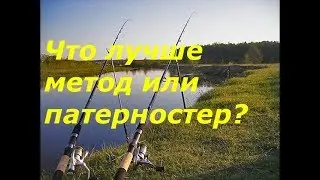 Патерностер или Метод в игре Русская рыбалка 4?
