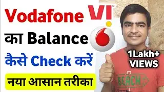 Vodafone Balance Enquiry New Code 2023 | Vodafone Balance Check New Number