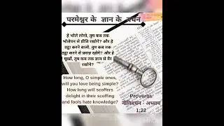 Proverbs