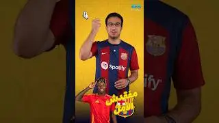 برشلونة يحاول التعاقد مع ويليامز مجددًا