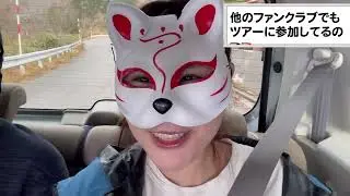 ファンクラブの人に聞いてみた「他のファンクラブではどんなことしてるの？」