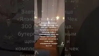 Путешествие за нашими ненецкими лаечками