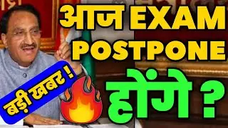 Education Minister Goes Live Today,CBSE Board Exam 2021 DateSheet Released?Board Exam DateSheet 2021